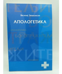 Apologetika