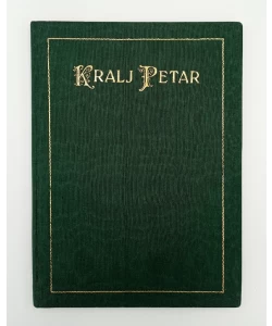 Kralj Petar