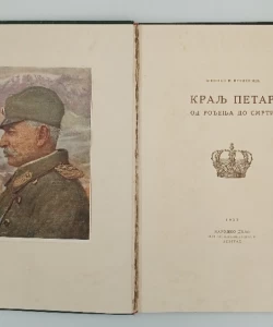 Kralj Petar