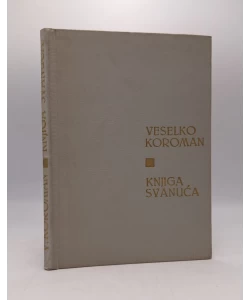 Knjiga svanuća