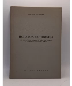 Istorija Ostojićeva