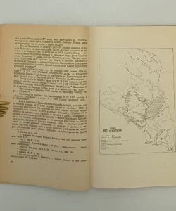 Imenik geografskih naziva srednjovekovne Zete