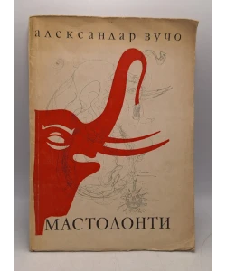 Mastodonti