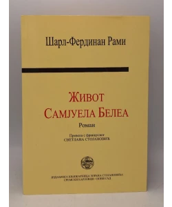 Život Samjuela Belea