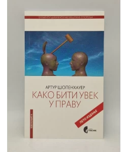 Kako biti uvek u pravu