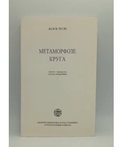 Metamorfoze kruga
