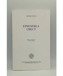 Kritička svest