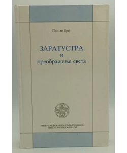 Zaratustra i preobraženje sveta
