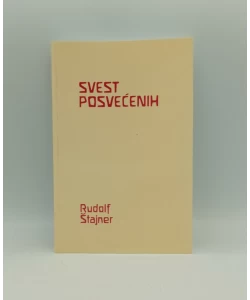 Svest posvećenih