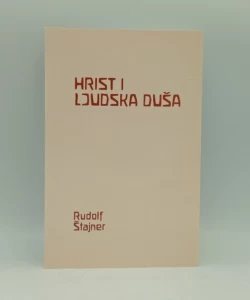 Hrist i ljudska duša