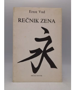Rečnik zena