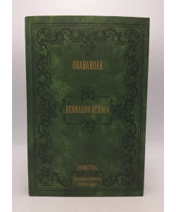 Obabakoak