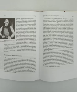 Knjiga Albanci autor Peter Bartl