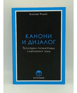 Kanoni i dijalog