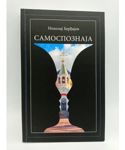 Samospoznaja
