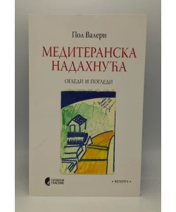 Mediteranska nadahnuća