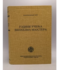Godine učenja Vilhelma Majstera