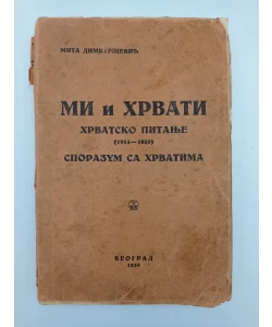Mi i Hrvati