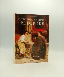 Istorija antičke retorike