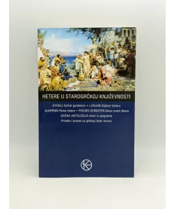 Hetere u starogrčkoj književnosti