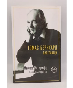 Tomas Bernhard - Biografija