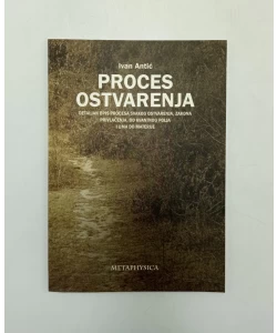 Proces ostvarenja
