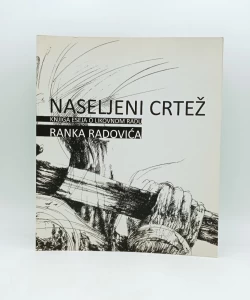 Naseljeni crtež