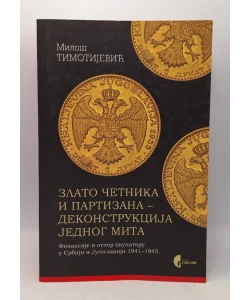 Zlato četnika i partizana - dekonstrukcija jednog mita