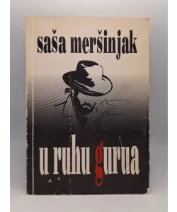 U ruhu gurua