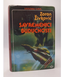 Savremenici budućnosti