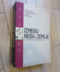 Između neba i zemlje