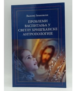 Problemi vaspitanja u svetlu hrišćanske antropologije
