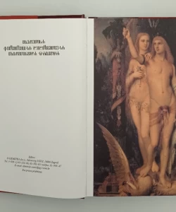 Doživljaji argonauta