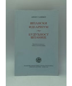 Španski idearijum, budućnost Španije