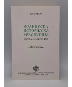 Francuska istorijska revolucija