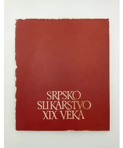 Srpsko slikarstvo XIX. veka