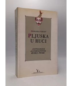 Pljuska u ruci