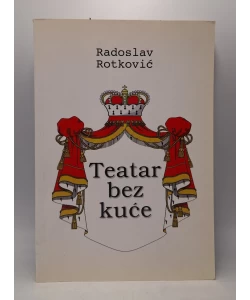 Teatar bez kuće