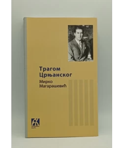 Tragom Crnjanskog