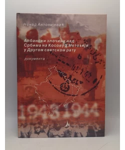 Albanski zločini nad Srbima na Kosovu i Metohiji u drugom svetskom ratu : dokumenta