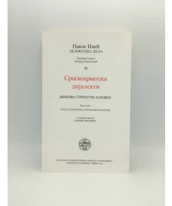Srpskohrvatski dijalekti