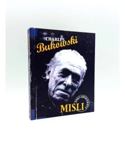 Pokvarenjakove misli