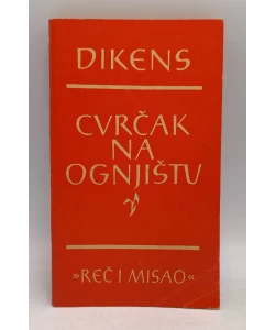Cvrčak na ognjištu