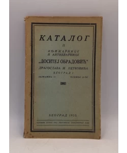 Katalog knjižarnice i antikvarnice "Dositej Obradović"