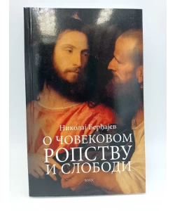 O čovekovom ropstvu i slobodi