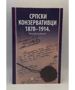 Srpski konzervativci 1878-1914