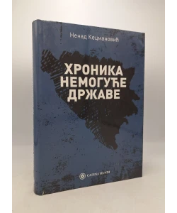 Hronika nemoguće države