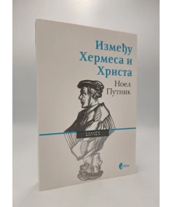 Između Hermesa i Hrista