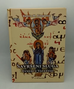Savršeni sluga
