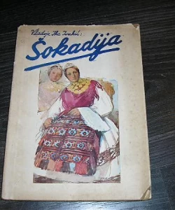 Šokadija